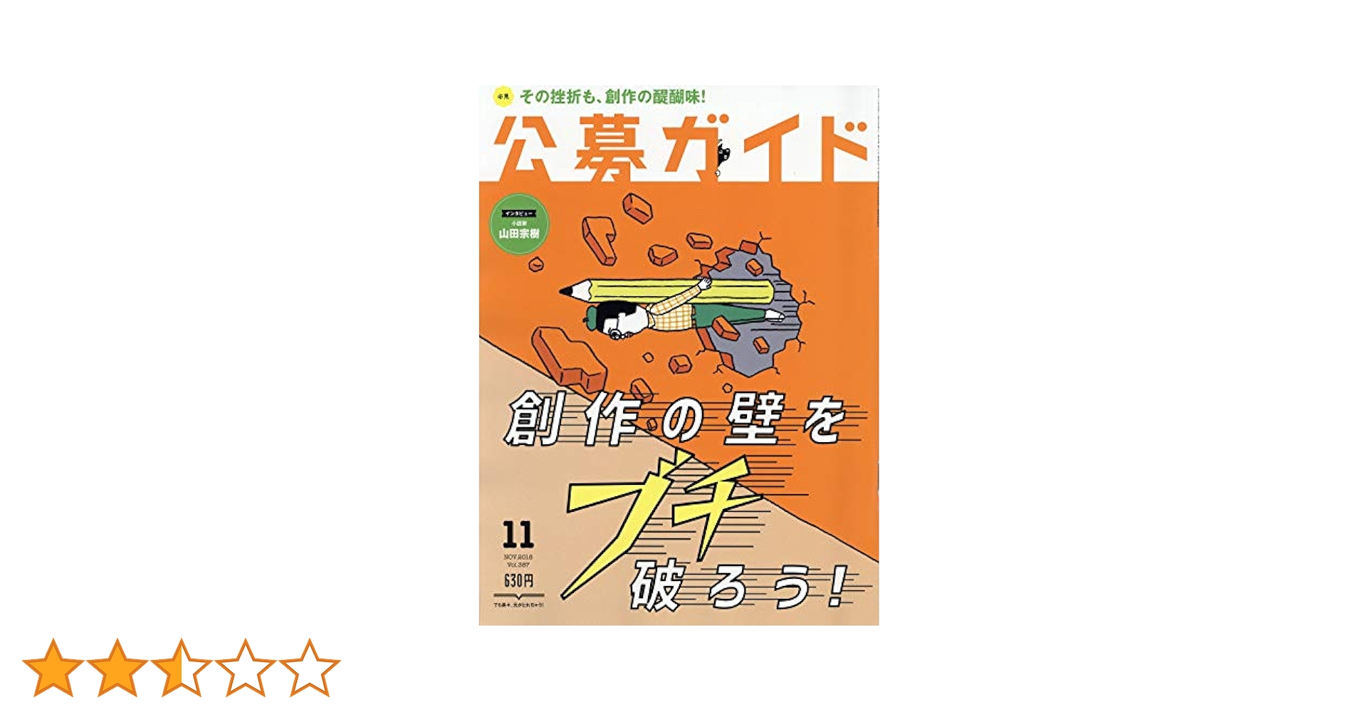 Amazon.co.jp: 公募ガイド 2018年 11 月号 [雑誌] : Japanese Books